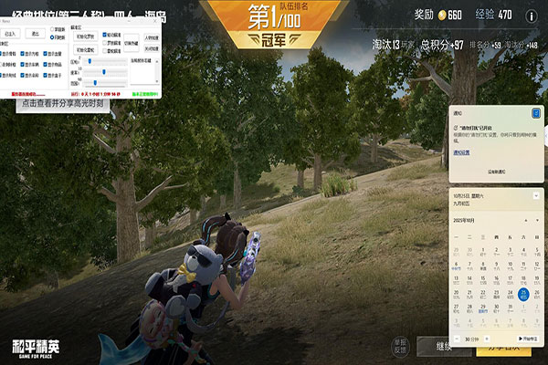 CF47辅助破解软件效果